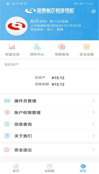 截图3